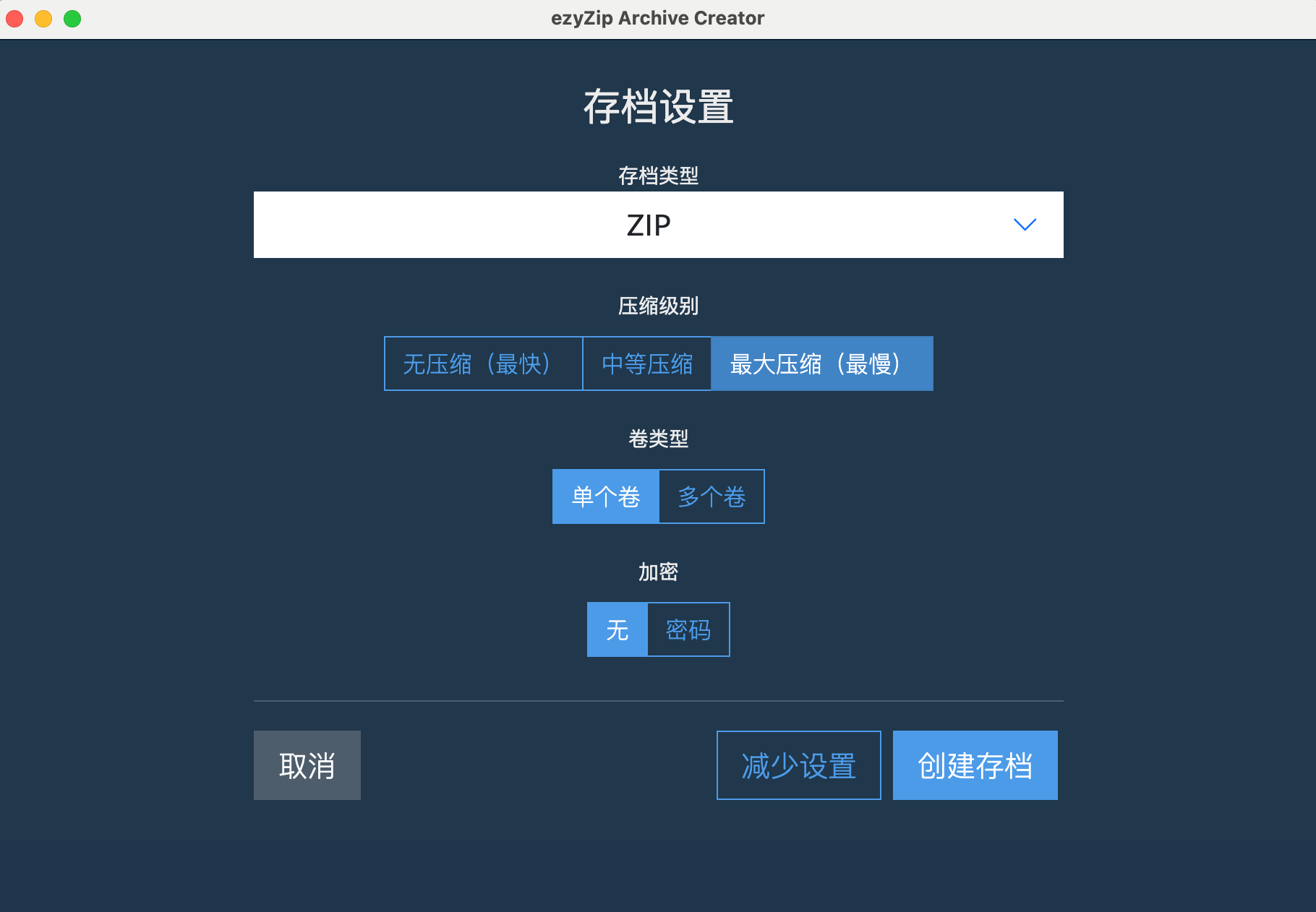 ezyZip Archive Creator