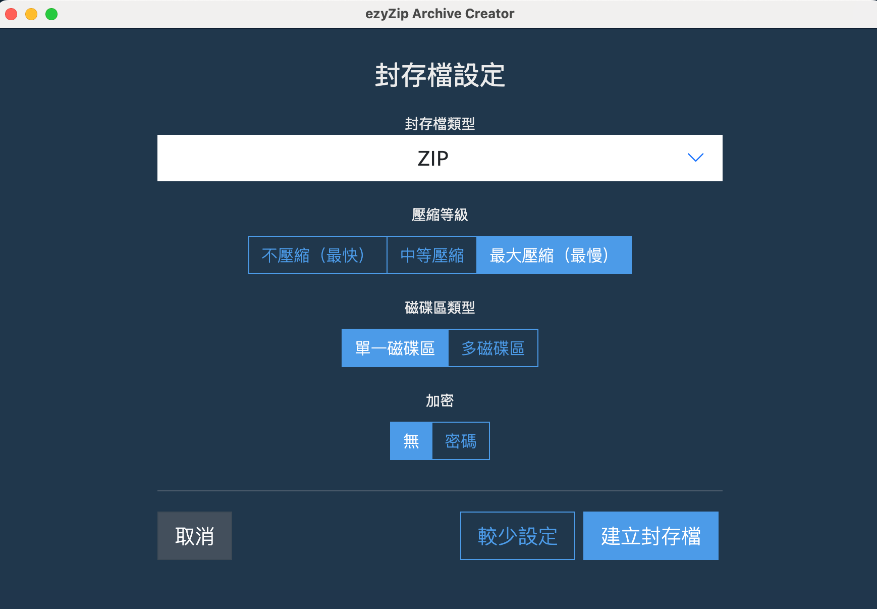 ezyZip Archive Creator