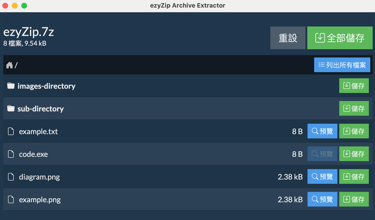 ezyZip Archive Extractor