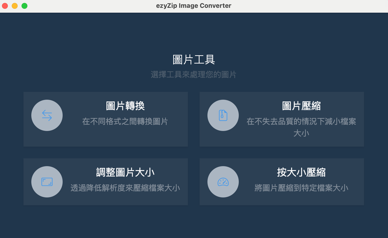 ezyZip Image Converter