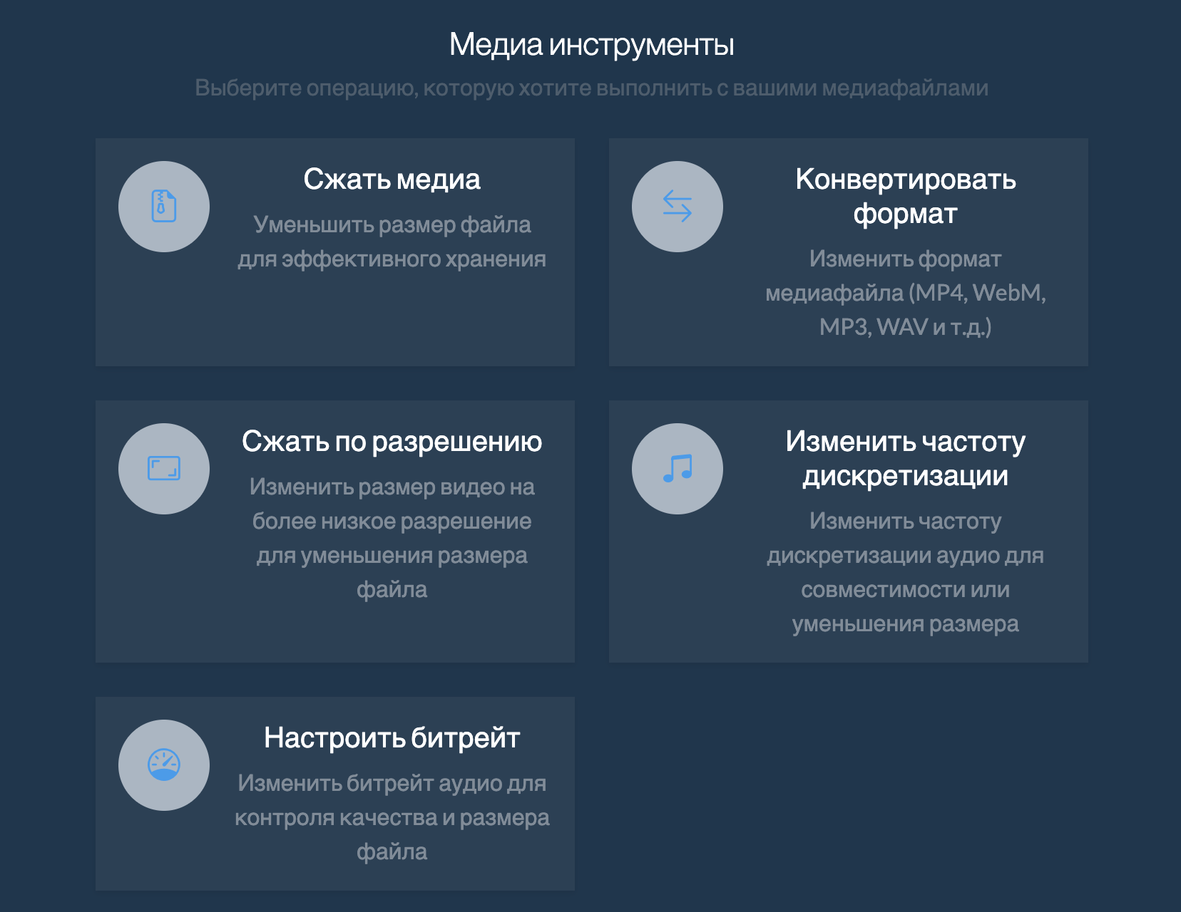 ezyZip Media Converter
